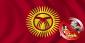 Betting, gambling and Bookmakers Banned in Kyrgyzstan