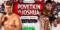 Here is How You Win a Ford Edge 2018 by Povetkin vs Joshua Betting!