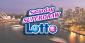 Win Australian Saturday Lotto Superdraw Online and Get Your Share